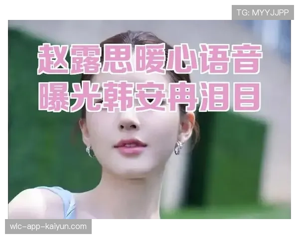 决赛最后暂停语音曝光，网友瞬间泪目